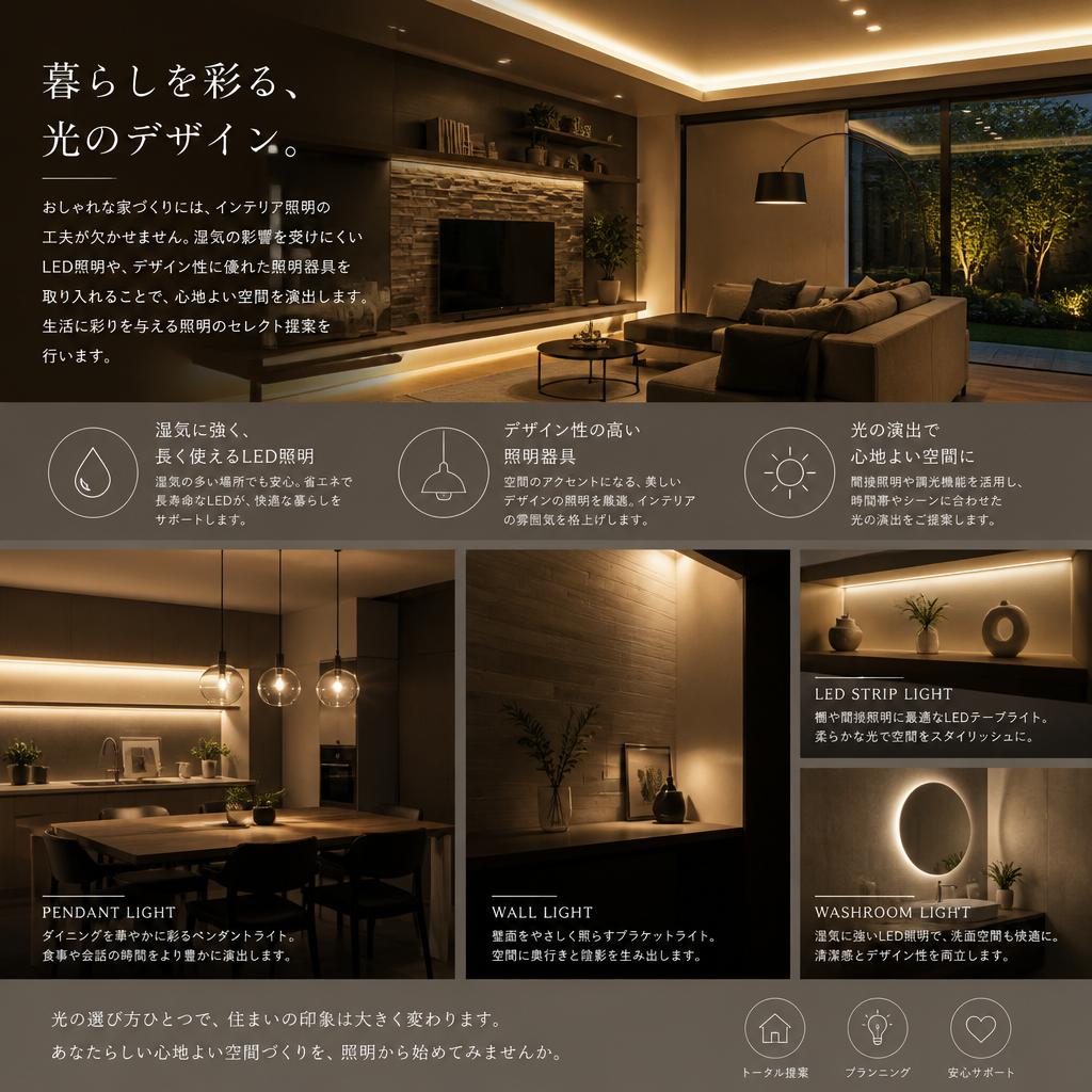 おしゃれなインテリア照明